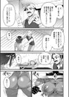 潰れヒロイン試し読み3ページ