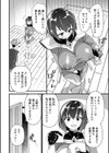 潰れヒロイン試し読み4ページ