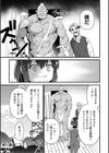 潰れヒロイン試し読み5ページ