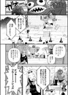 潰れヒロイン試し読み6ページ
