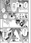 潰れヒロイン試し読み7ページ