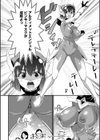 潰れヒロイン試し読み8ページ