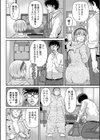 妹は僕の実験体試し読み2ページ