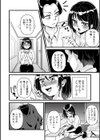 眠り妻（ヒメ）を起こすのは（単話）試し読み2ページ