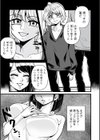 眠り妻（ヒメ）を起こすのは（単話）試し読み3ページ
