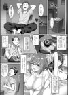 無垢で可憐な巨乳従姉妹たちが洗脳されて生ハメ生出しされまくっちゃう話試し読み3ページ