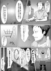 無垢で可憐な巨乳従姉妹たちが洗脳されて生ハメ生出しされまくっちゃう話試し読み5ページ