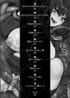 乙女淫乱化計画試し読み2ページ