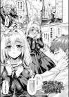乙女淫乱化計画試し読み3ページ
