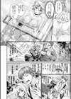 乙女淫乱化計画試し読み4ページ