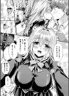 乙女淫乱化計画試し読み7ページ