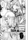 乙女淫乱化計画試し読み9ページ