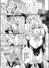 乙女淫乱化計画試し読み13ページ