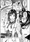 乙女淫乱化計画試し読み15ページ