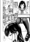 乙女淫乱化計画試し読み16ページ