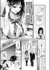 乙女淫乱化計画試し読み17ページ