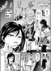 乙女淫乱化計画試し読み20ページ