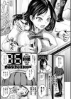 乙女淫乱化計画試し読み21ページ
