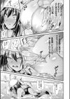 乙女淫乱化計画試し読み27ページ