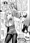 乙女淫乱化計画試し読み29ページ