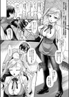 乙女淫乱化計画試し読み30ページ