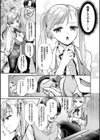 乙女淫乱化計画試し読み31ページ