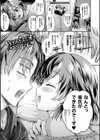 乙女淫乱化計画試し読み35ページ