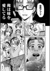 乙女淫乱化計画試し読み37ページ