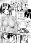 乙女淫乱化計画試し読み41ページ