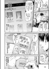 乙女淫乱化計画試し読み42ページ
