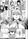 乙女淫乱化計画試し読み49ページ