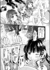 乙女淫乱化計画試し読み51ページ