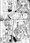 乙女淫乱化計画試し読み52ページ