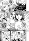乙女淫乱化計画試し読み53ページ
