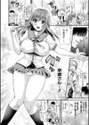 乙女淫乱化計画試し読み54ページ