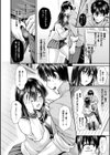 乙女淫乱化計画試し読み60ページ