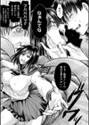 乙女淫乱化計画試し読み61ページ