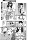 地味妻は絶叫アヘ顔でイク試し読み1ページ