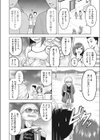 ネトラレ様試し読み2ページ