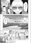 ネトラレ様試し読み3ページ