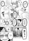 ネトラレ様試し読み5ページ