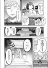 ネトラレ様試し読み6ページ