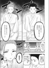 ネトラレ様試し読み7ページ
