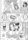 マッチョとビッーチ！試し読み2ページ