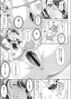 マッチョとビッーチ！試し読み3ページ