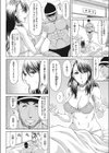 マッチョとビッーチ！試し読み6ページ