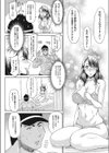 マッチョとビッーチ！試し読み8ページ