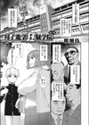 母子進学狂騒学園試し読み1ページ