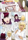 催淫デトックス試し読み1ページ