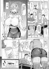 オーナーズワイフ試し読み4ページ